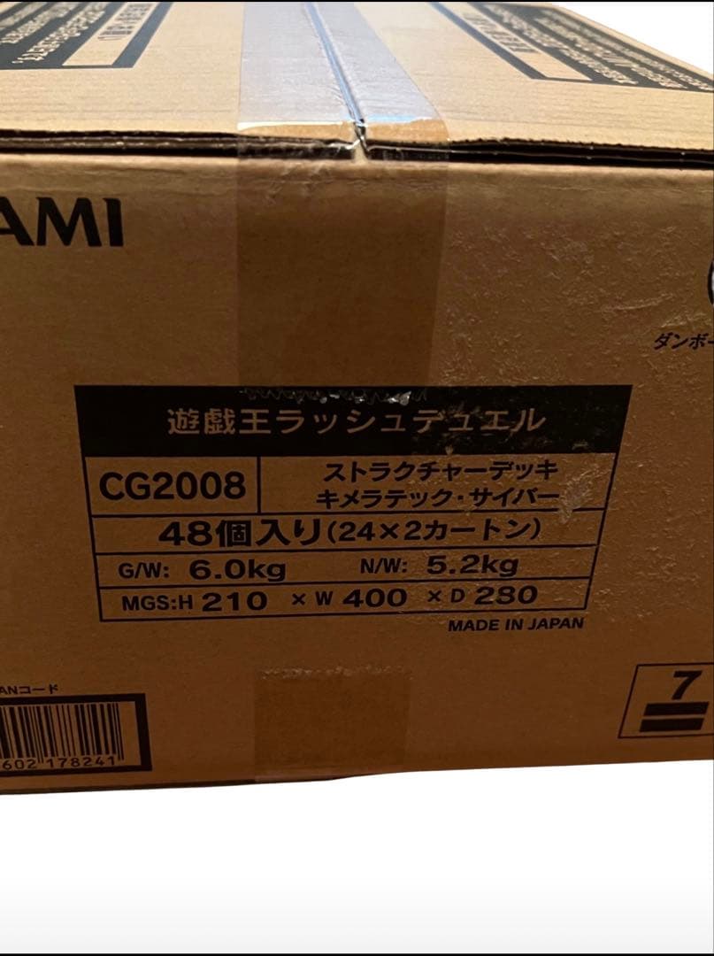 [新品未開封]遊戯王ラッシュデュエル　キメラテック・サイバー　1カ－トン