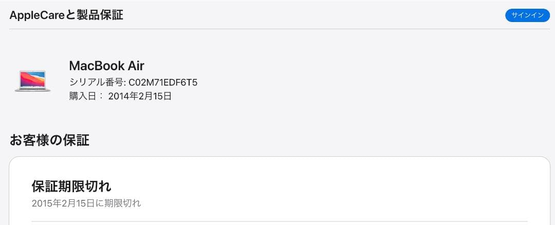 Early2014_Apple_MacBook Air 6,2_13.3インチ