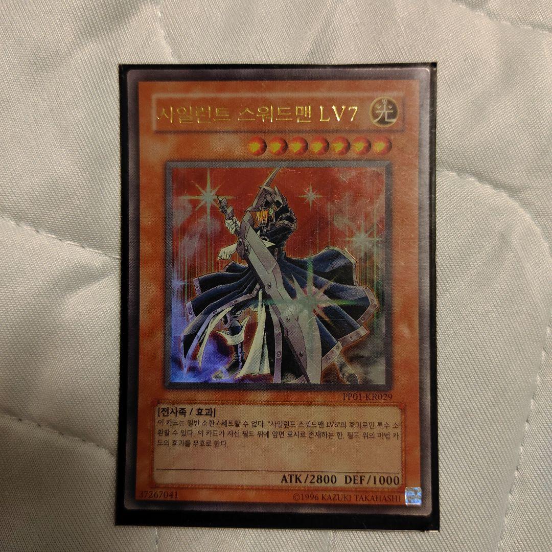 자이언트 스워드맨 LV7　韓国版遊戯王　希少品
