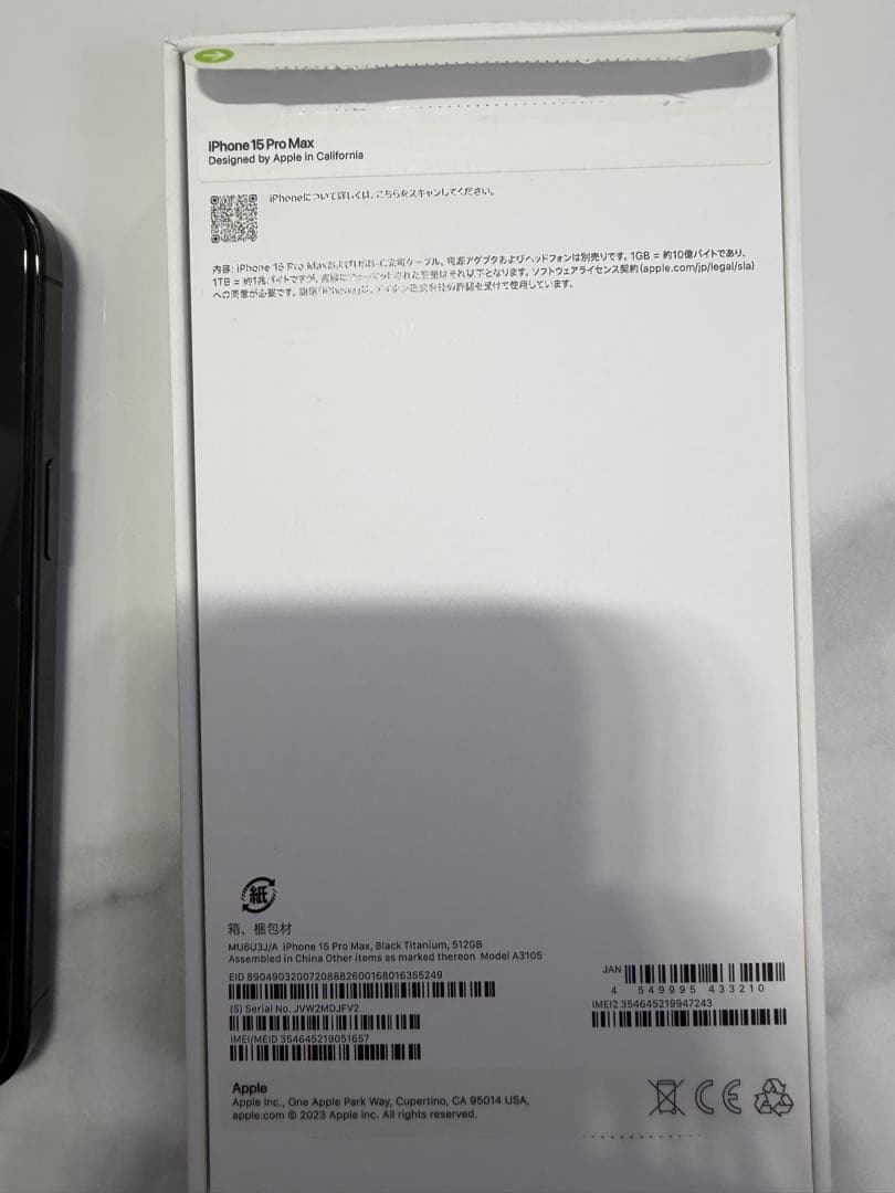 N*i様 【電池85%】iphone15 pro max 512gb ブルーチタ