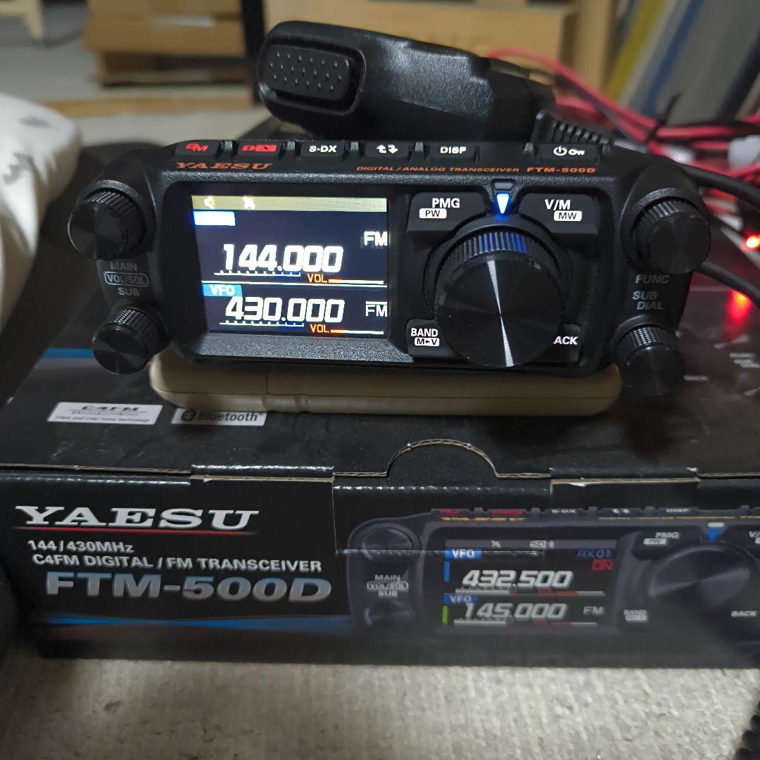 YAESU FTM-500D ACアダプター付き