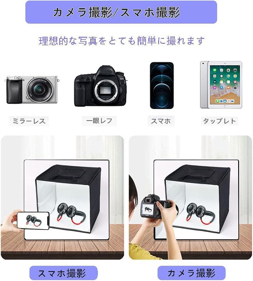 高輝度撮影ボックス 撮影用テント LED照明キット