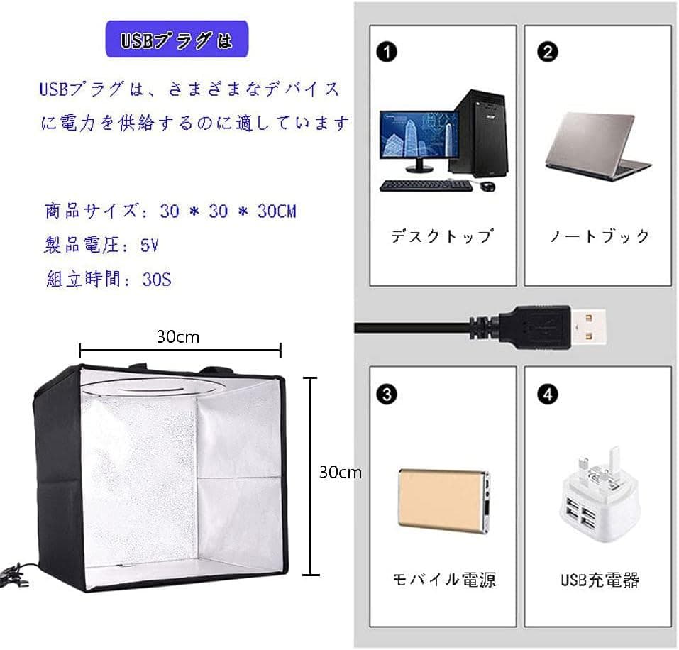 高輝度撮影ボックス 撮影用テント LED照明キット
