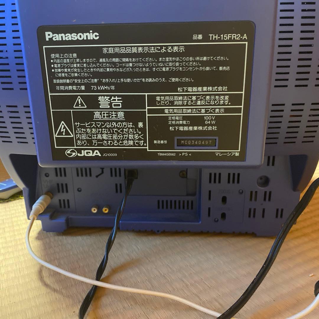 ブラウン管　テレビ　15型　 Panasonic 青　おしゃれ