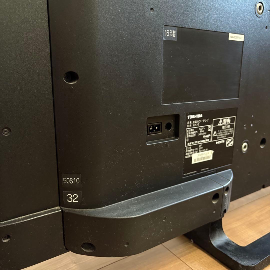 TOSHIBA REGZA 液晶テレビ　50S10