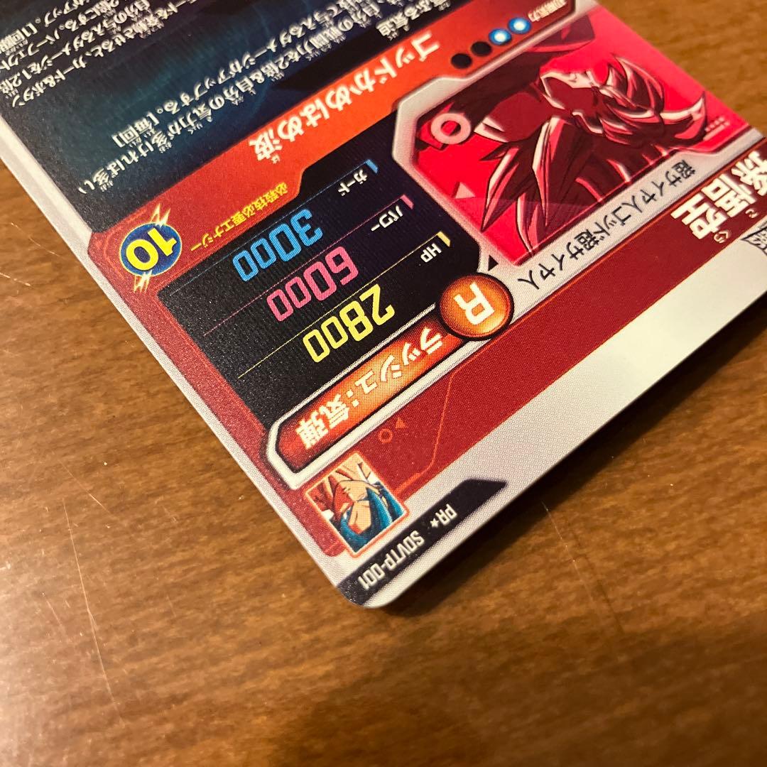 ドラゴンボールスーパーダイバーズ SDVTP-001 PR パラレル 孫悟空