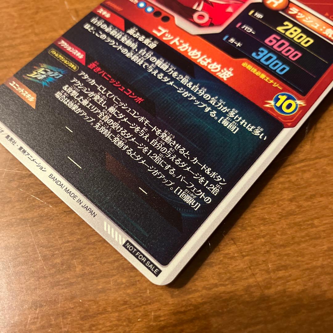 ドラゴンボールスーパーダイバーズ SDVTP-001 PR パラレル 孫悟空