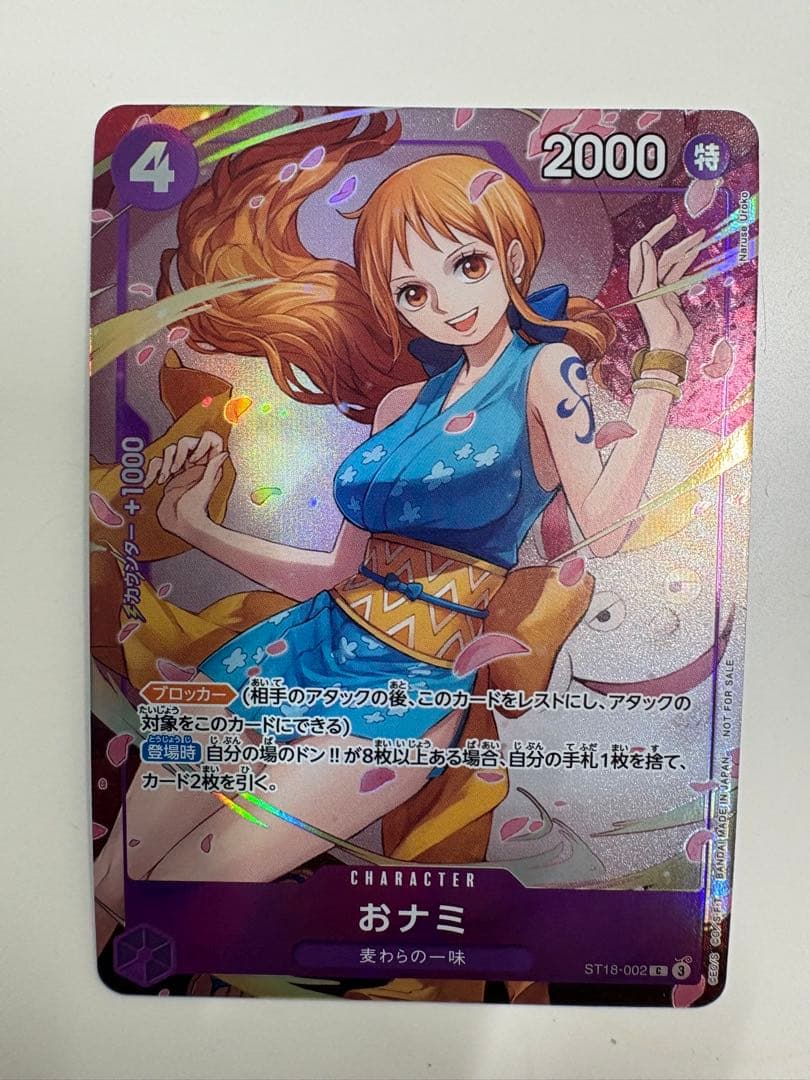 おナミ(C/パラレル)(ST18-002)