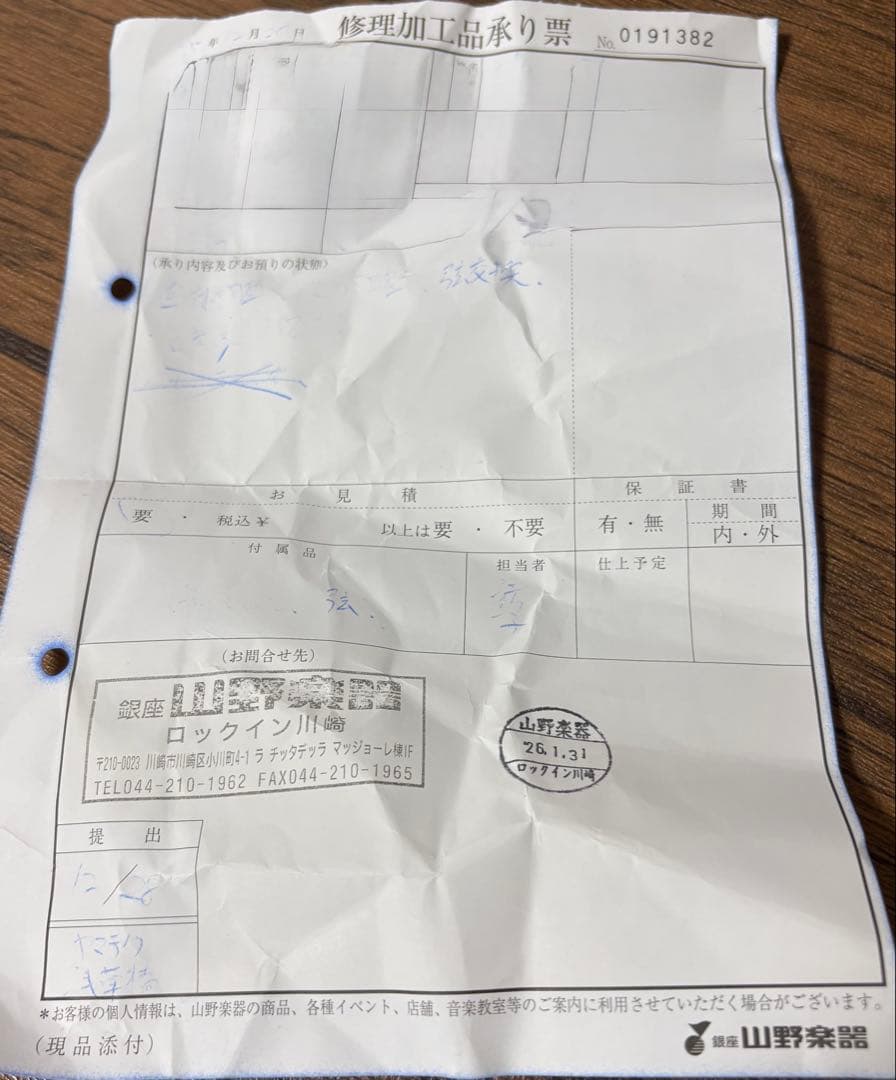 Rickenbacker 330 mapleglo リッケンバッカー　メンテ済