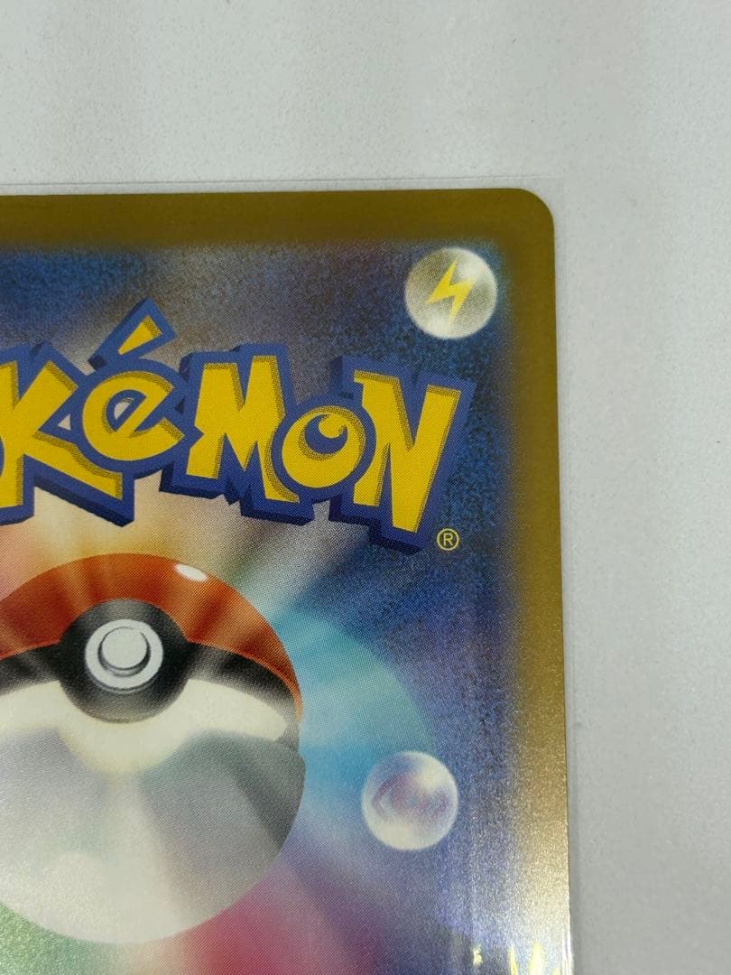 メガカイリューex SAR M2a ハイクラスパック MEGAドリームex