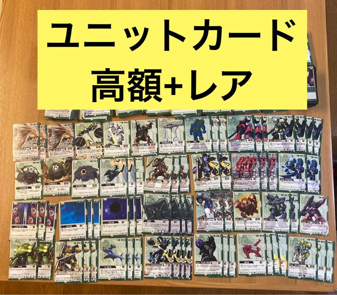 ガンダムウォー 緑色 1300枚 高額+レアカード400枚　カードランド調べ
