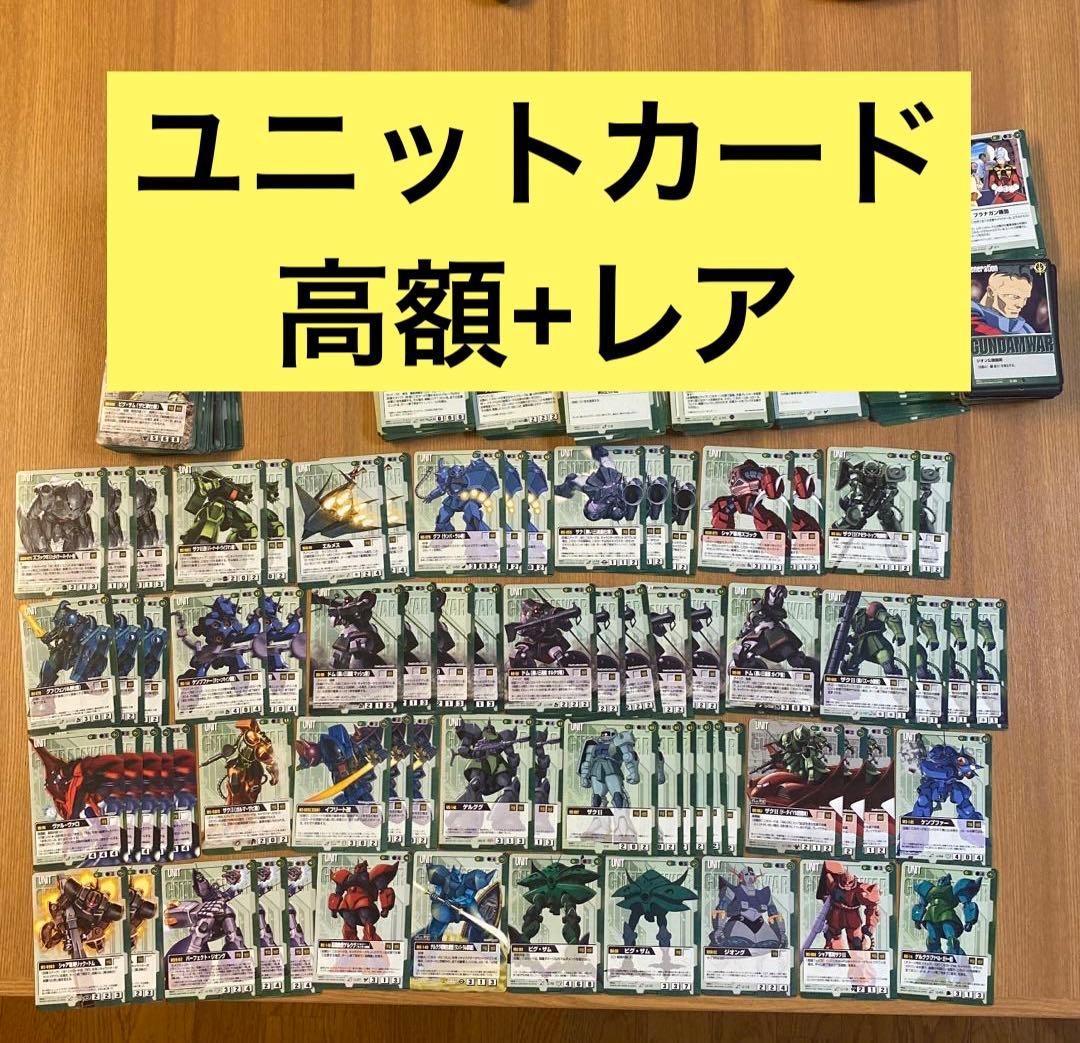 ガンダムウォー 緑色 1300枚 高額+レアカード400枚　カードランド調べ
