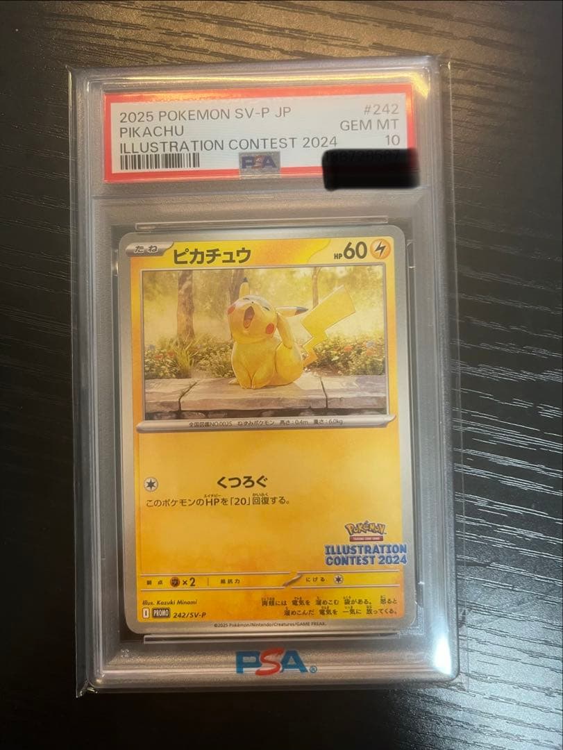 あくびピカチュウ PSA10 2024 ポケモンカードゲーム　Pokémon