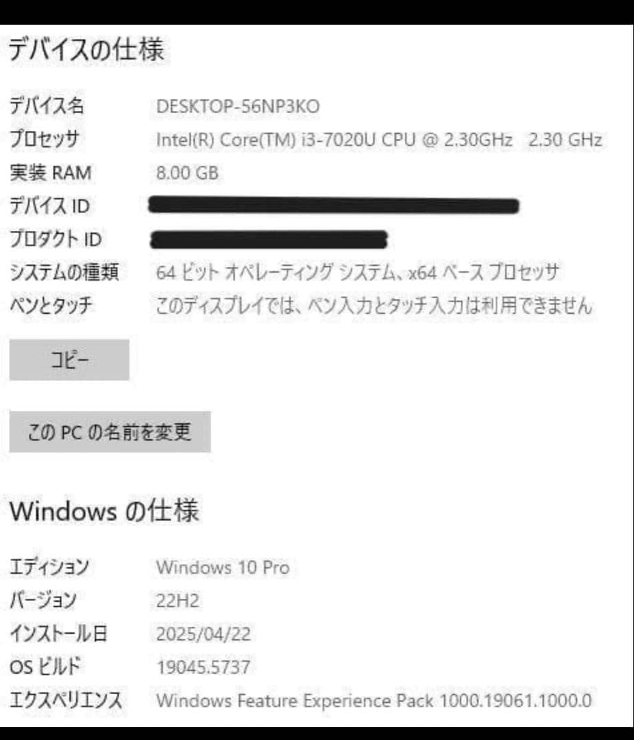 Windowsノート本体 HP250G7 i3/8G/HDD500G/Win10/Office/Wi-Fi