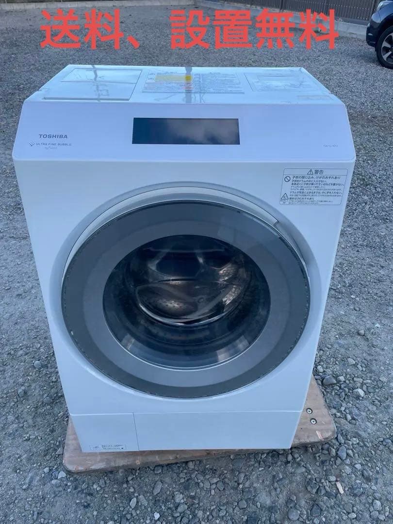 東芝TW-127XP2R 2022年製ドラム式洗濯乾燥機