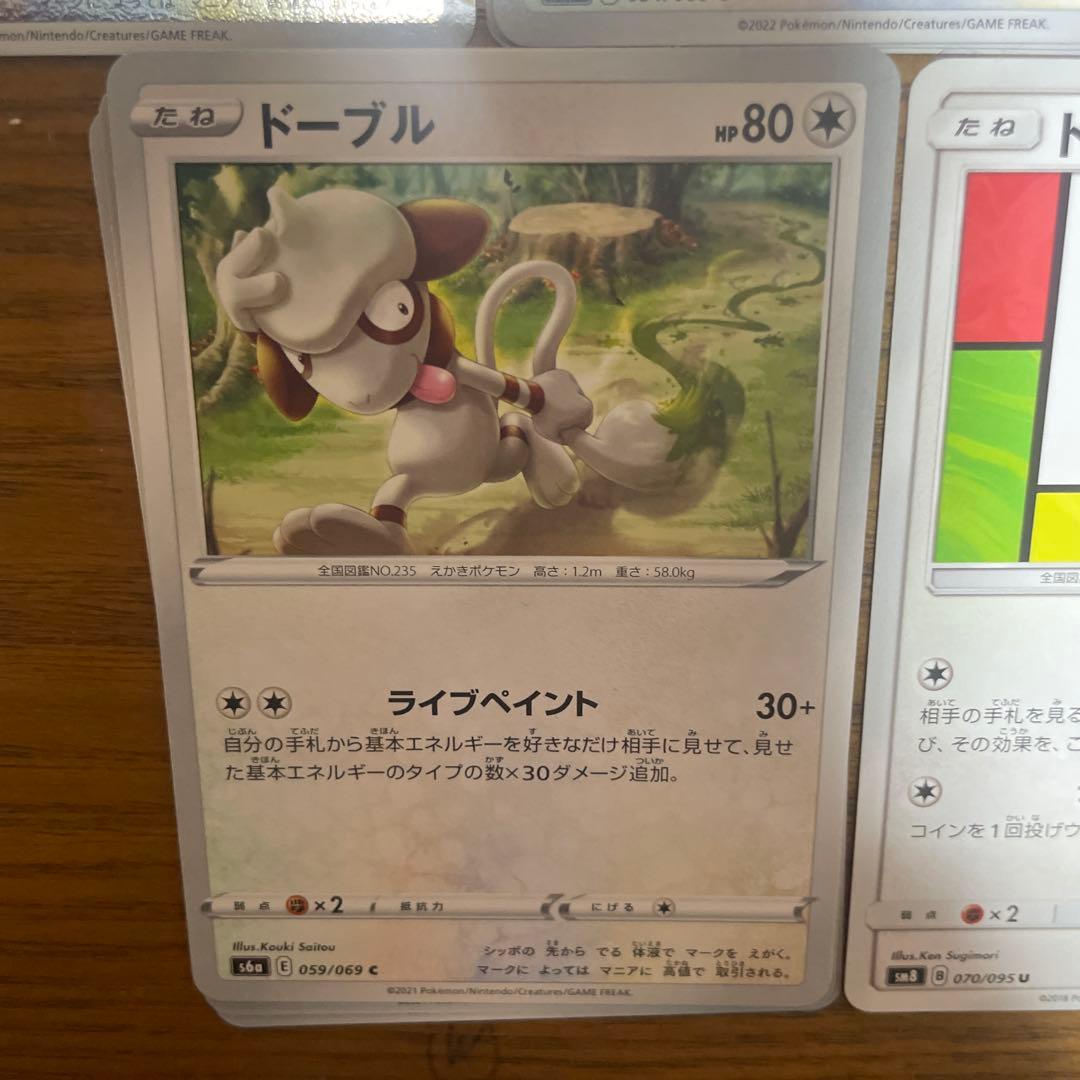 ドーブル系列　バラ売り可能