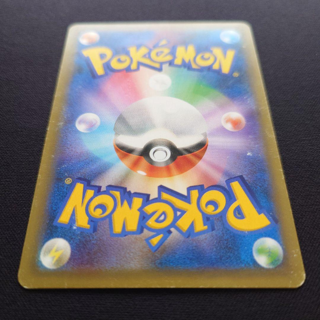 ポケモンカードゲーム　エリカのおもてなし　SR　タッグボルト