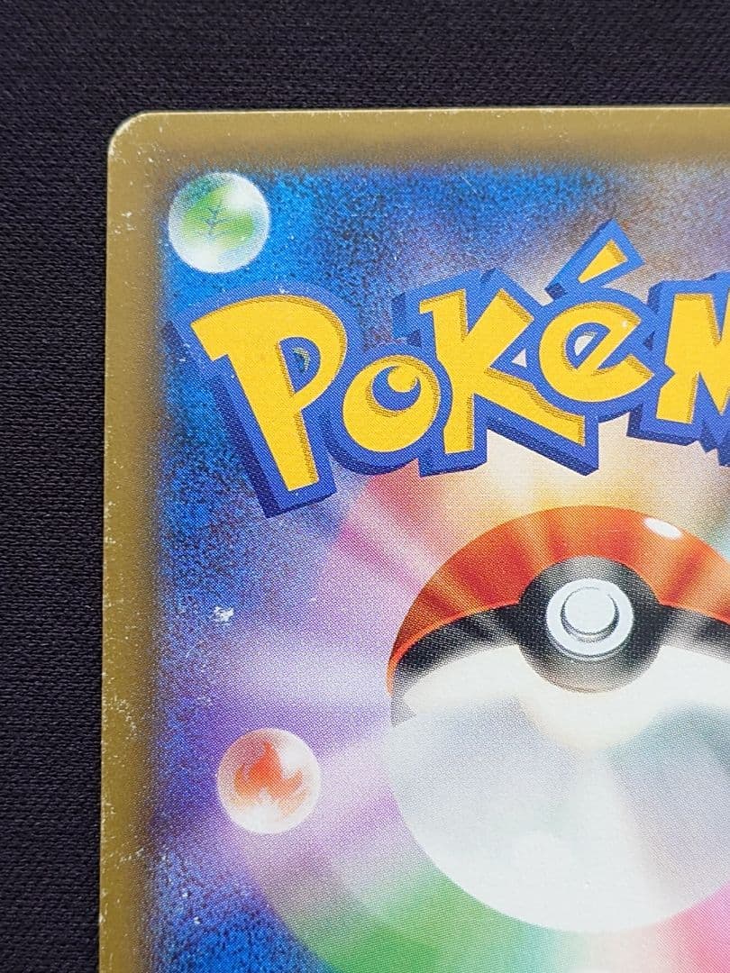 ポケモンカードゲーム　エリカのおもてなし　SR　タッグボルト