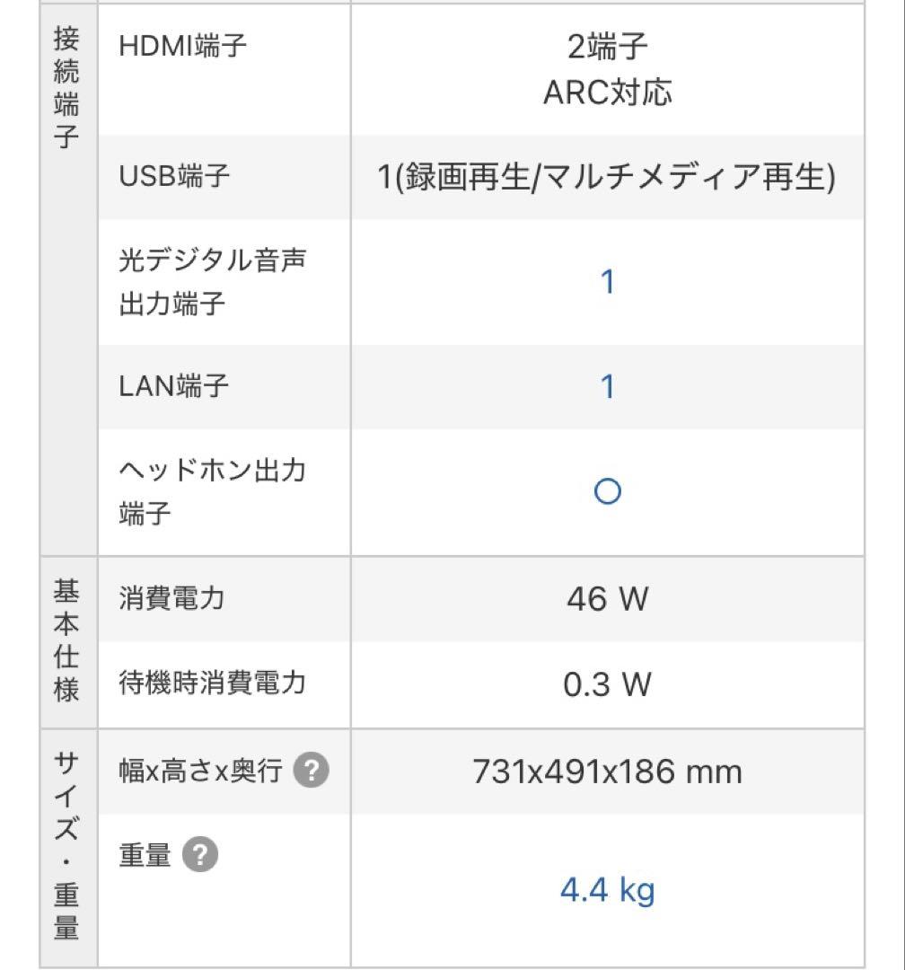TCL 液晶テレビ 32B400 美品
