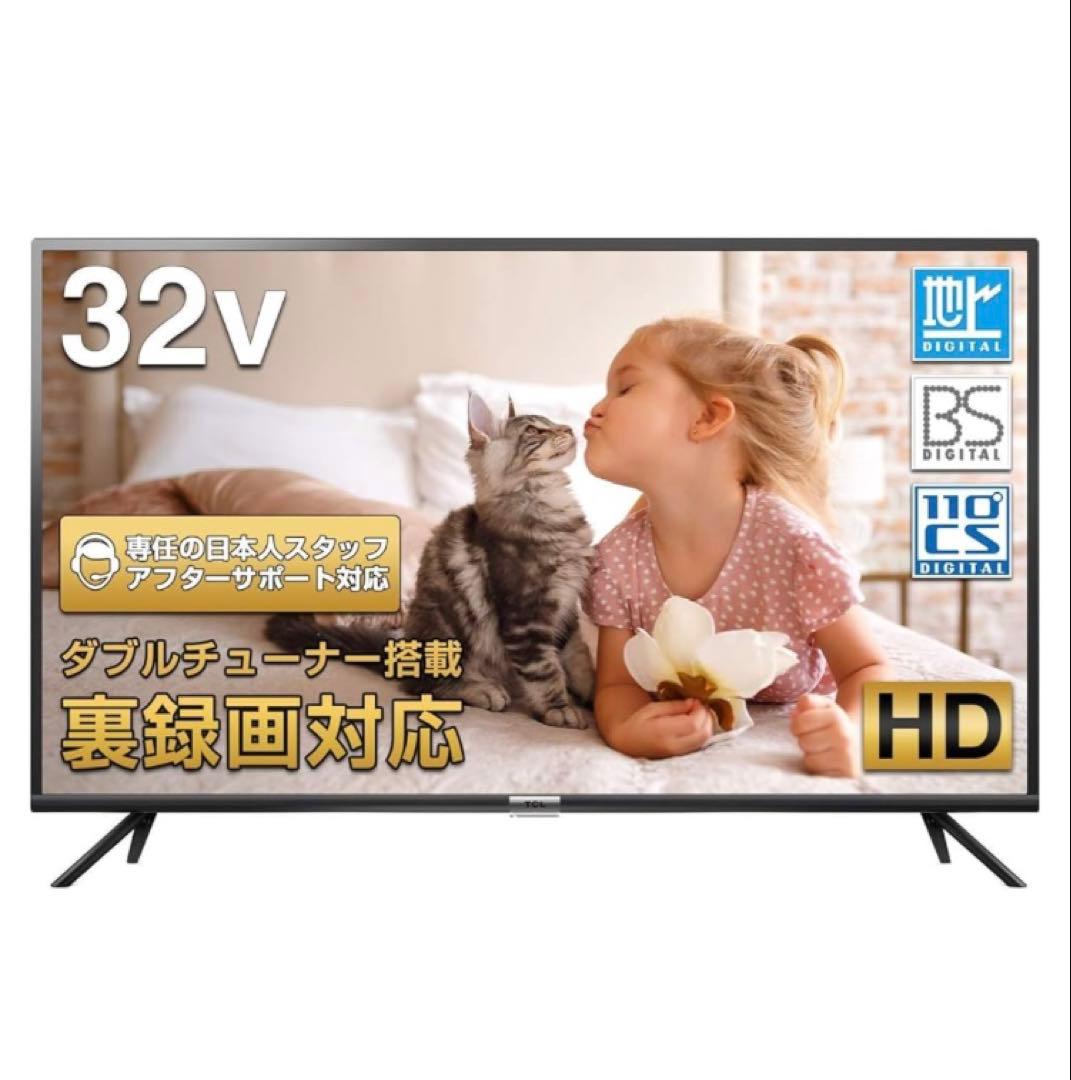 TCL 液晶テレビ 32B400 美品