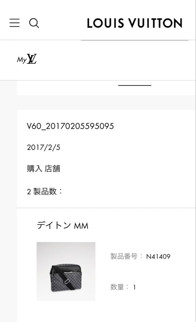 ルイヴィトン デイトンMM ショルダーバッグ ダミエグラフィット N41409