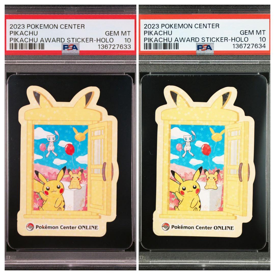 ピカチュウ ステッカー ホロ psa10 ポケモンセンター ピカチュウ賞 シール