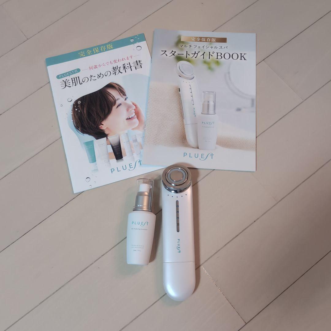 プルエスト美顔器　セラムのセット