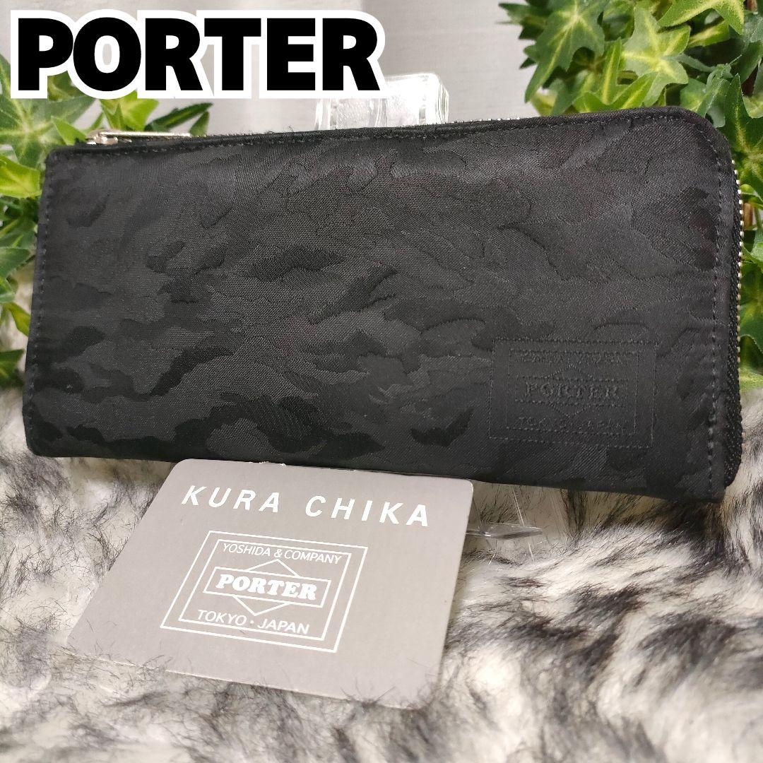 極希少 PORTER 長財布 ブラック カモフラ ギリー ポーター 財布 黒迷彩