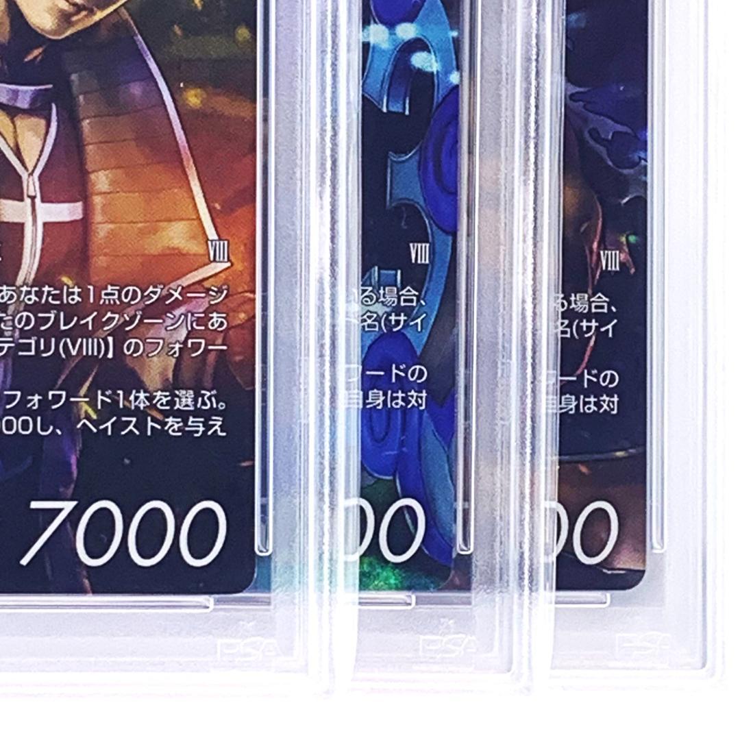 【PSA10】　075R　079R　083R　サイファー　風神　雷神　3枚セット