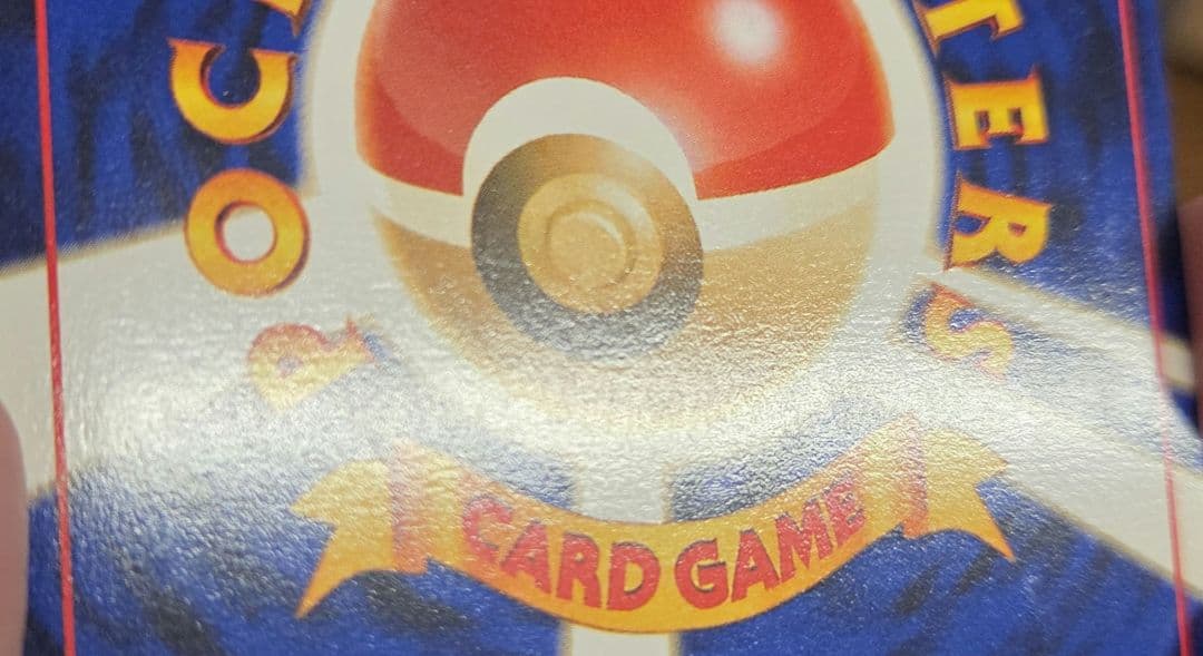 ポケカ ポケモンカード ナツメのゲンガー 旧裏 キラ