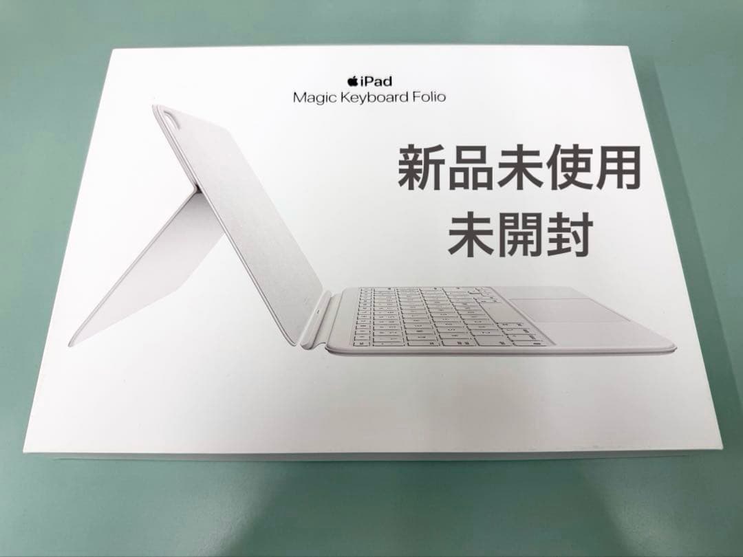 【未開封】【新品】Magic Keyboard folio