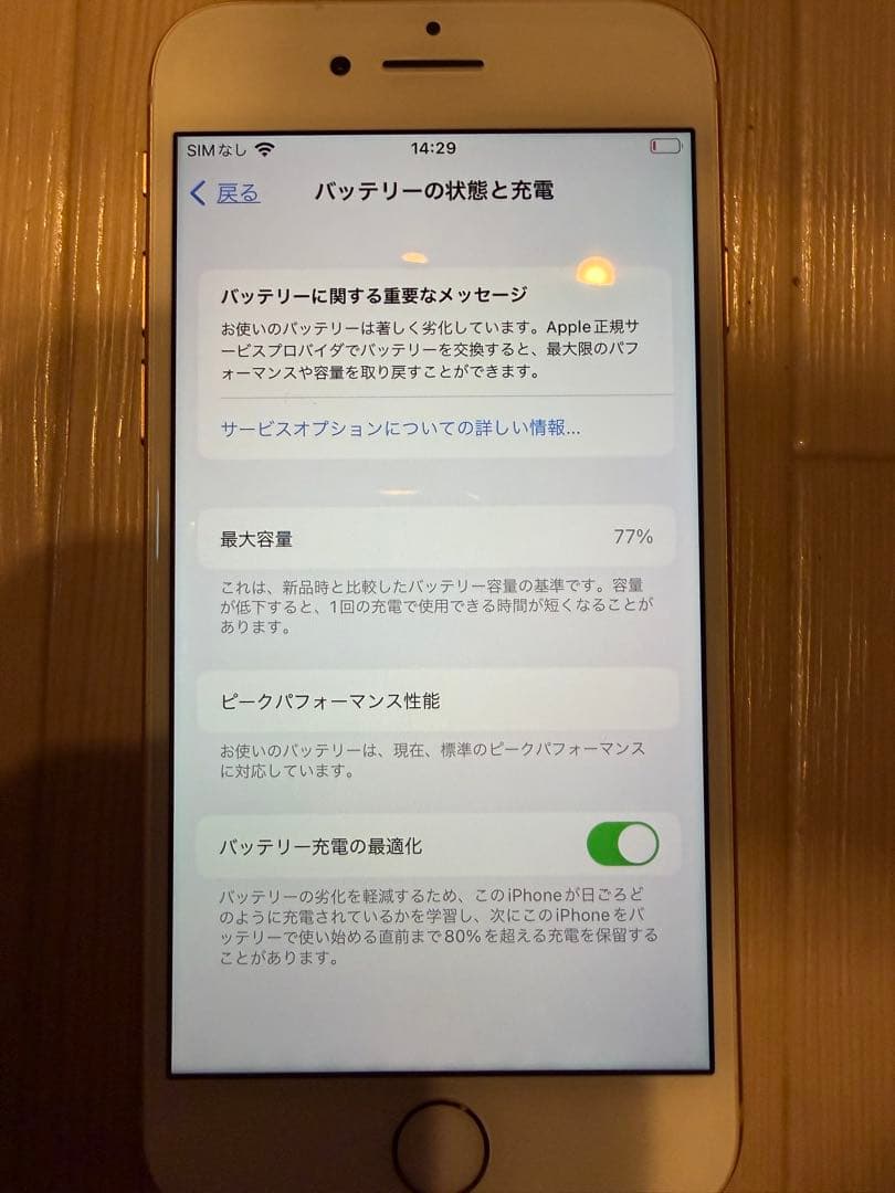 ⭐️美品⭐️iPhone8 ゴールド 64GB 送料込み