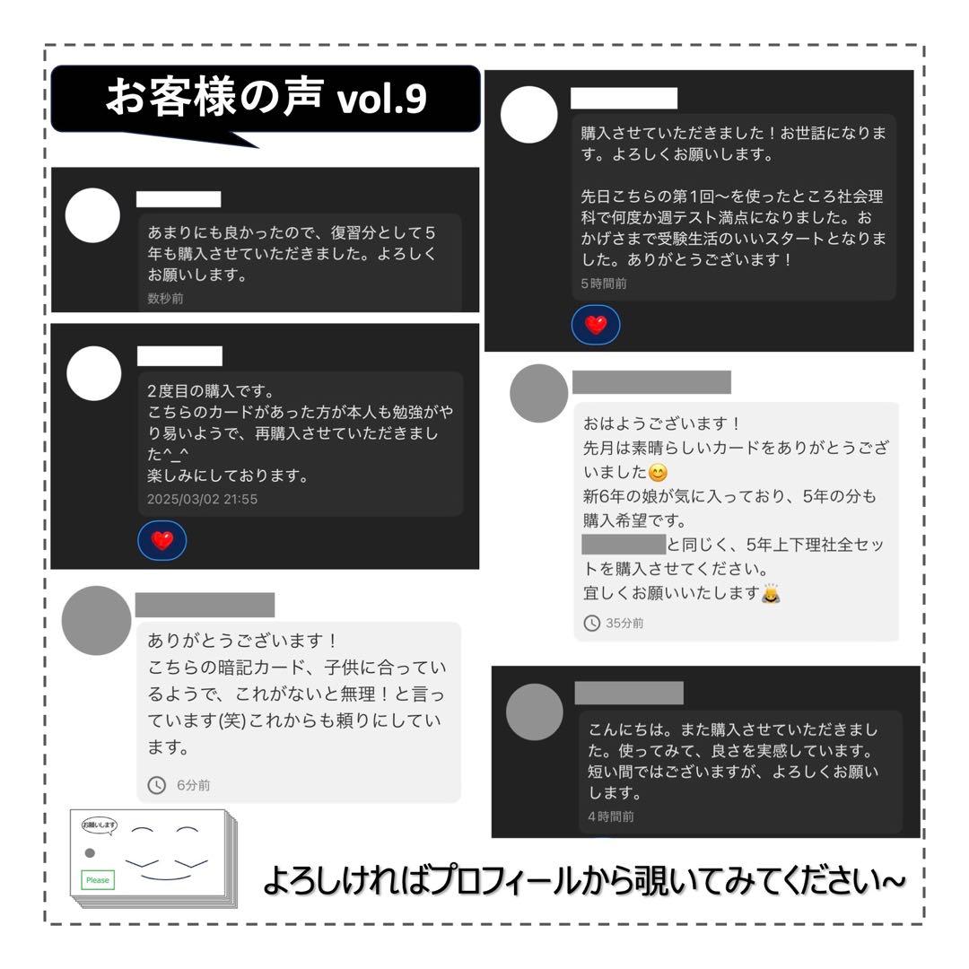 中学受験 暗記カード【4年上 理社国1-4回】 予習シリーズ 組み分け対策