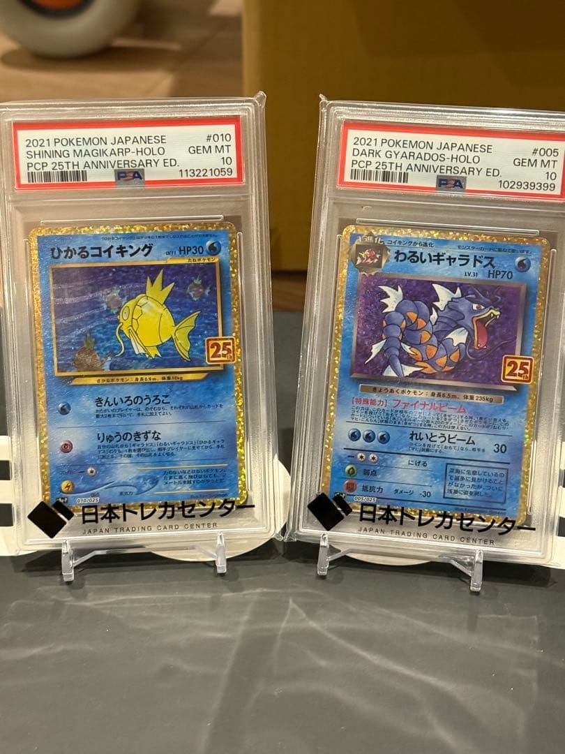 P*n様 ポケモン 25周年記念 コイキング&ギャラドス