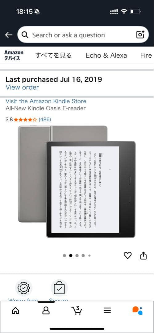 Amazon Kindle Oasis 第9世代 32GB 広告無し 本体