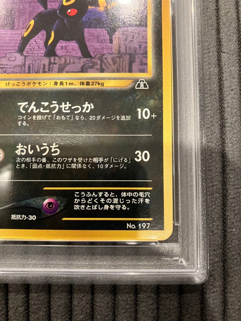 ラ*ン様 ブラッキー_プレミアムファイル2 PROMO 第2世代（★neo・★V