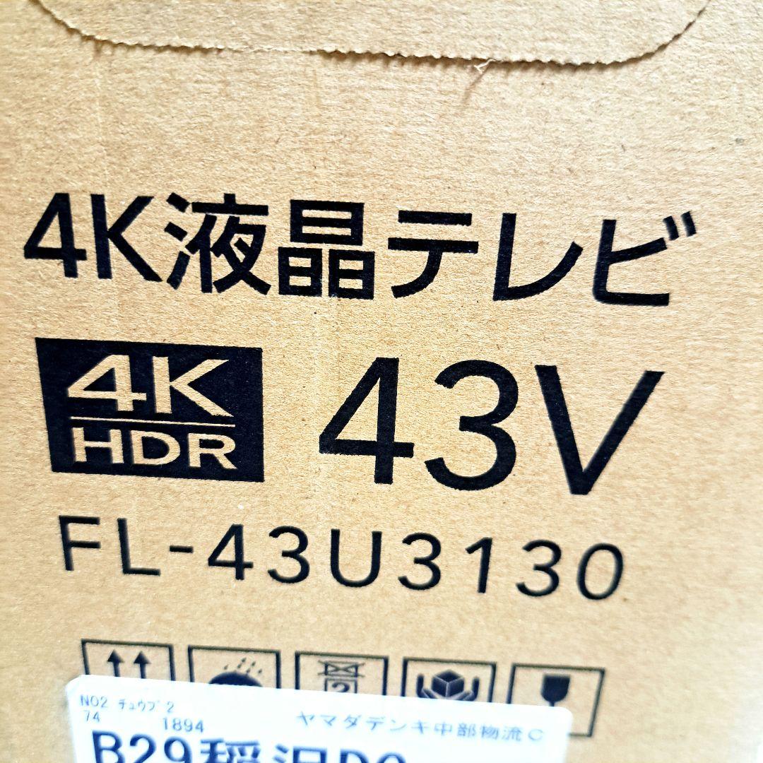 ✨新品未開封✨廃盤希少　FUNAI 船井電機　FL-43U3130 液晶テレビ
