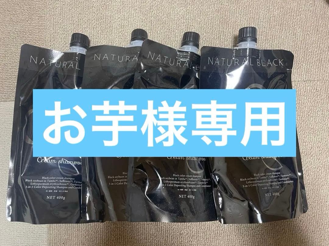 バランローズ 白髪染め ナチュラルブラック