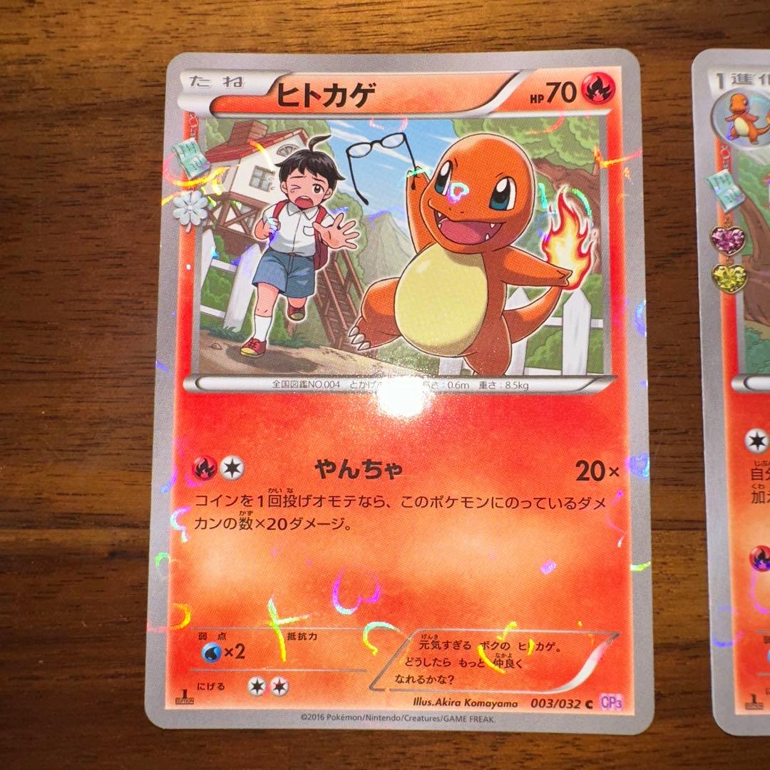 ポケキュン ヒトカゲ リザード リザードン 3枚セット