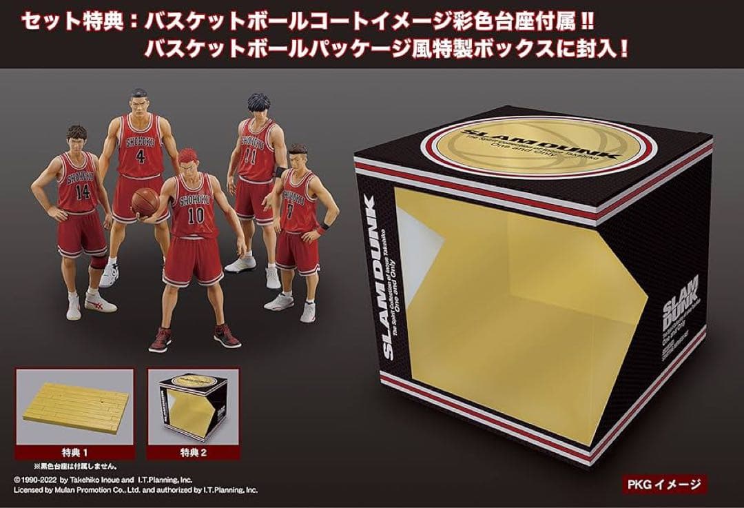 【未開封品】　One and Only『SLAM DUNK』　スラムダンク