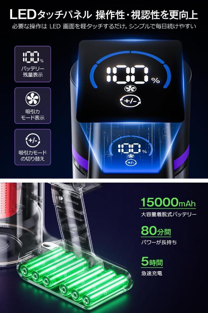 コードレス掃除機 液晶ディスプレイ 2WAY 3段吸引力 軽量 自立式 低騒音