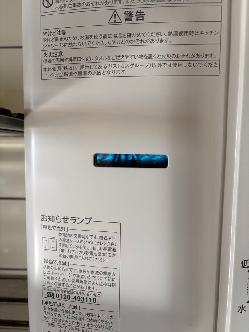 Rinnai RUS-V51XTBK (WH) 給湯器 LPガス用
