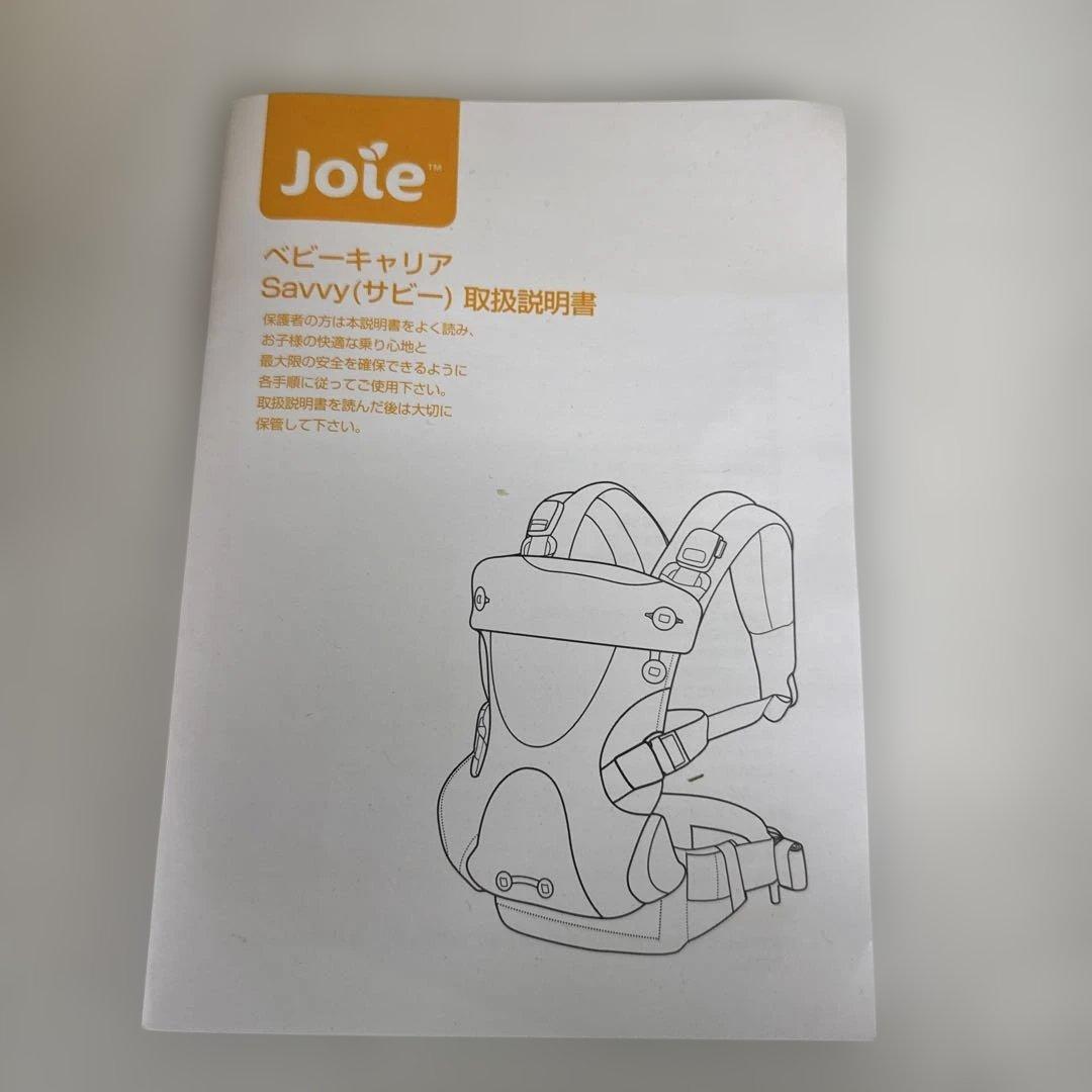 Joie ベビーキャリア　Savvy サビー　ブラックペッパー