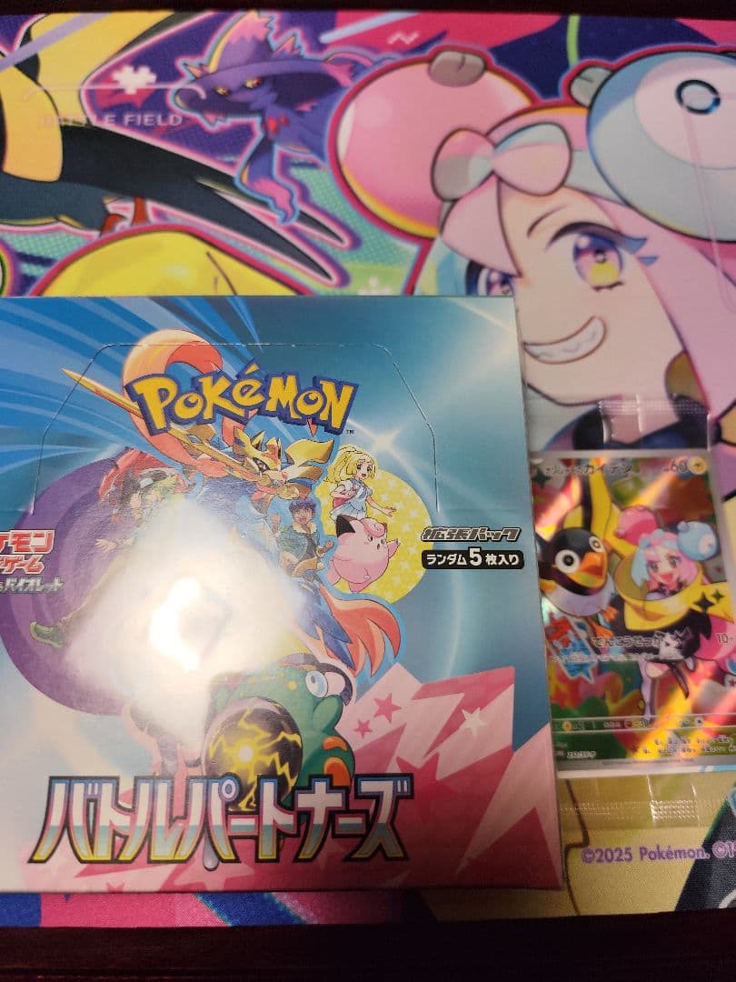 バトルパートナーズBOXシュリンク付き未開封