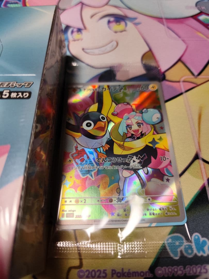 バトルパートナーズBOXシュリンク付き未開封