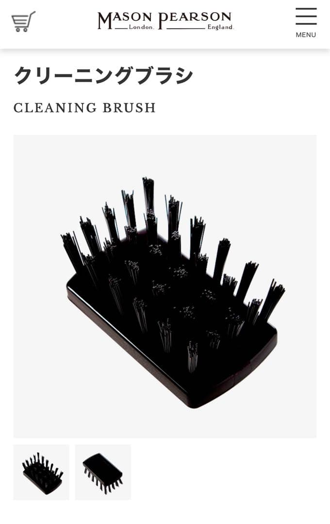 Mason Pearson ポケットブリッスルダーク・ルビー クリーニングブラシ
