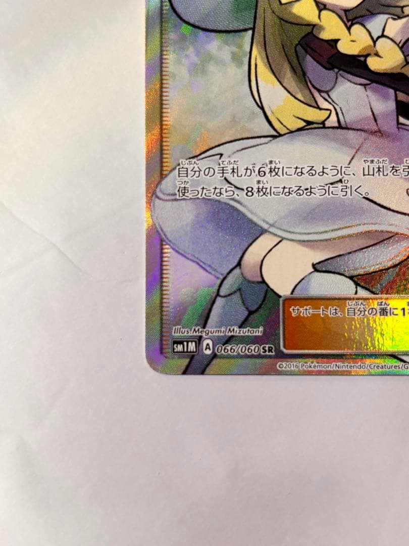 本日まで最終価格 帽子 リーリエ