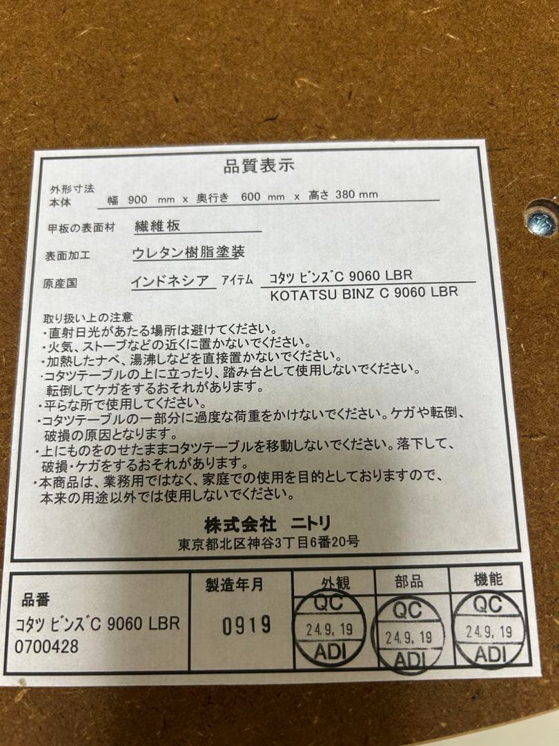 ニトリ 豆型 こたつ