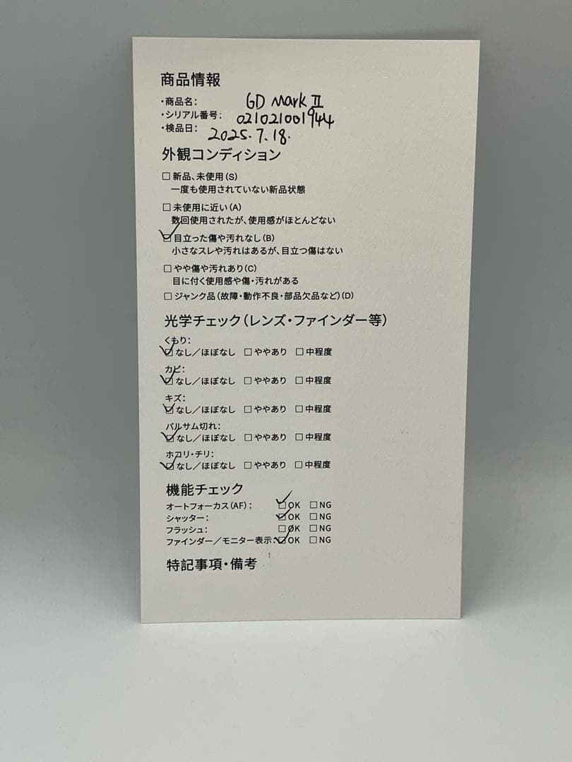 【返品保証・動作確認済】Canon EOS 6D Mark II【基本情報】