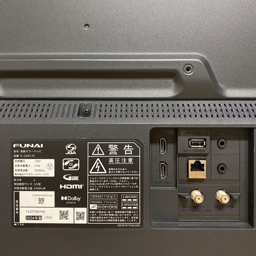 FUNAI 32V型 液晶テレビ Fire TV FL-32HF140 24年製